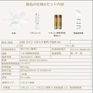 シーリングファンライト LED照明と扇風機が一...の詳細画像1
