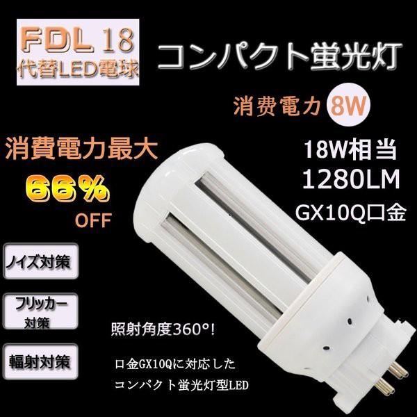 fdl18ex-l fdl18ex-w fdl18ex-n fdl18ex-d led化 蛍光灯 そ...