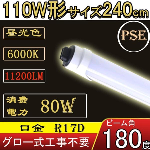 【10本】直管型ledランプ 直管蛍光灯 蛍光灯ledに変えるには R17D口金 省エネ ledライ...