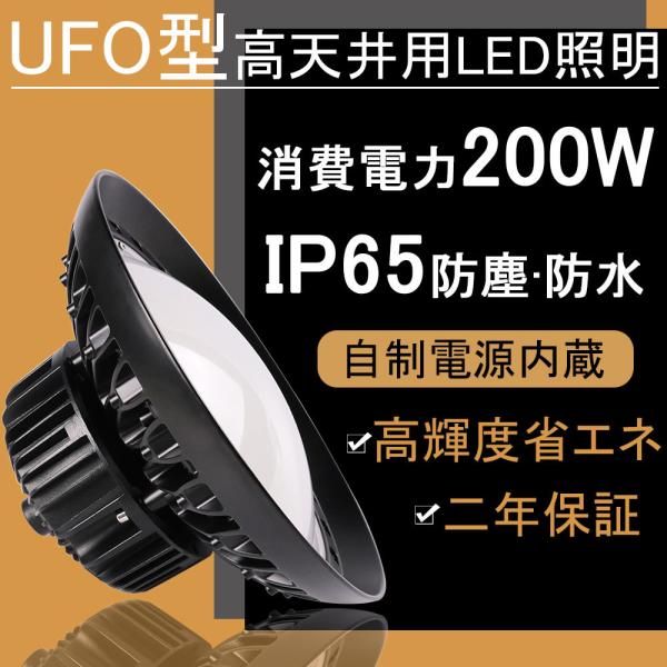 【新型】 高天井用led照明 高天井led照明器具 ledハイベイライト 工場用led照明 led照...