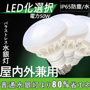 岩崎電気 ◎ 岩崎 LDR30NHE39W850（LDR30N-H-E39/W850）LEDioc LEDアイ