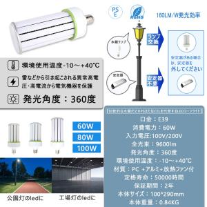 LED電球 コーンライト 水銀灯 E39 40...の詳細画像4