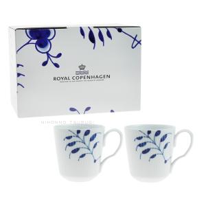 ブルーフルーテッドメガ 2枚セット 廃盤品 ROYAL COPENHAGEN（ロイヤルコペンハーゲン） 2枚セット ブルー