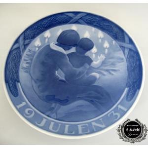 ウェッジウッド WEDGWOOD ジャスパー イヤープレート1993 クリスマス