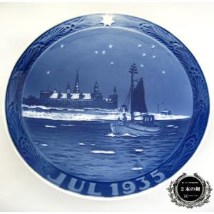 ROYAL COPENHAGEN（ロイヤルコペンハーゲン） ロイヤル コペンハーゲン