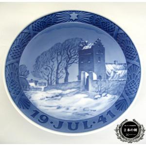 ROYAL COPENHAGEN（ロイヤルコペンハーゲン） ロイヤル コペンハーゲン