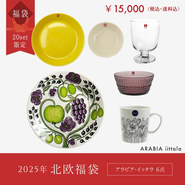 イッタラ 福袋2025】公式福袋や楽天、ヤフーで購入できる福袋 イッタラ 福袋2025】公式福袋や楽天、ヤフーで購入できる福袋