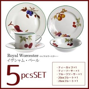 ロイヤルウースター(Royal Worcester)イブシャ...