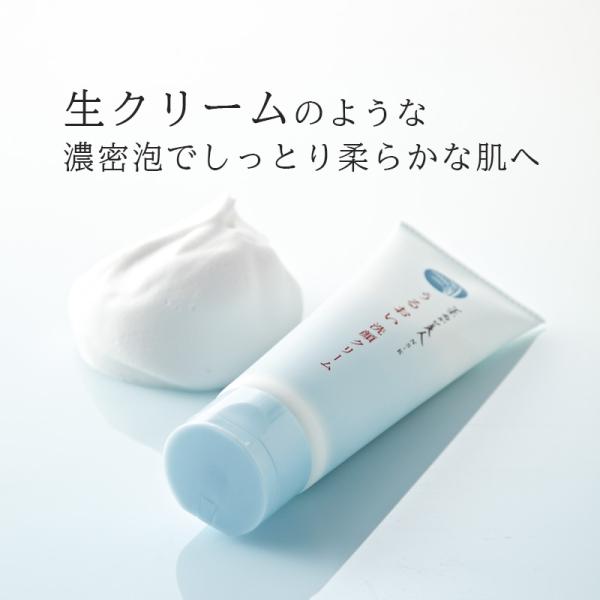 うるおい洗顔クリーム 100g 日本盛 米ぬか美人 NS-K うるおいシリーズ 日本酒コスメ 酒蔵 ...