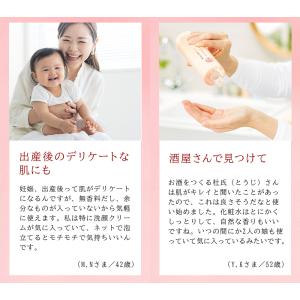 うるおい洗顔クリーム 100g 日本盛 米ぬか...の詳細画像5