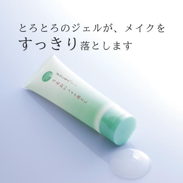 うるおいクレンジング 120g 日本盛 米ぬか美人 NS-K うるおいシリーズ 日本酒コスメ 酒蔵 ...