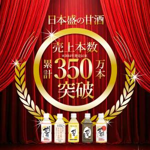 甘酒 米麹 砂糖不使用 あまざけ 国産 8本セ...の詳細画像2