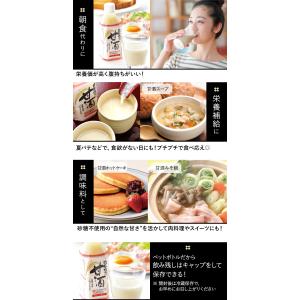 甘酒 米麹 砂糖不使用 あまざけ 国産 8本セ...の詳細画像5