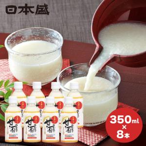 甘酒 米麹 砂糖不使用 あまざけ 8本セット 生...の商品画像