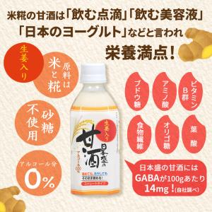 甘酒 米麹 砂糖不使用 あまざけ 8本セット ...の詳細画像1