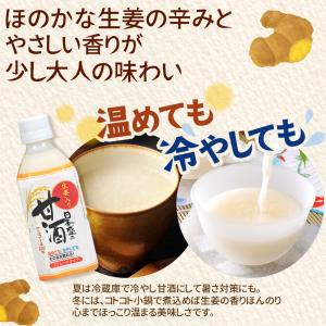 甘酒 米麹 砂糖不使用 あまざけ 8本セット ...の詳細画像2