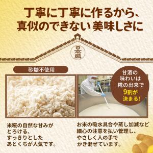 甘酒 米麹 砂糖不使用 あまざけ 8本セット ...の詳細画像3