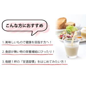 甘酒 米麹 砂糖不使用 あまざけ 8本セット ...の詳細画像4
