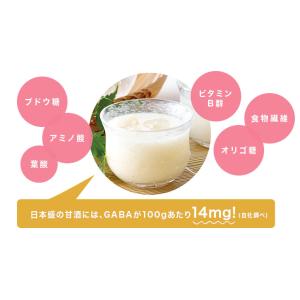 甘酒 米麹 砂糖不使用 あまざけ 8本セット ...の詳細画像5