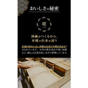 甘酒 米麹 砂糖不使用 あまざけ もち麦 8本...の詳細画像4