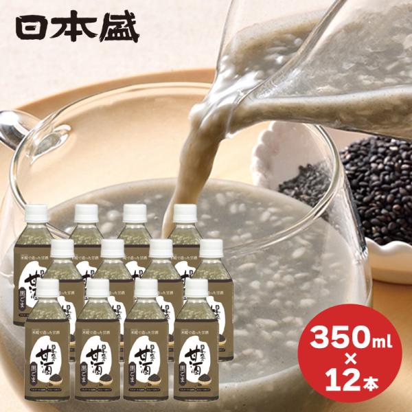 日本盛 甘酒 12本セット 黒ごま 米麹 国産 ノンアルコール 砂糖不使用 ペットボトル まとめ買い...