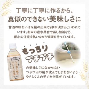 甘酒 米麹 砂糖不使用 あまざけ ギフト もち...の詳細画像1