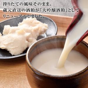 酒粕 日本盛 大吟醸酒粕セット 300g×2袋...の詳細画像1
