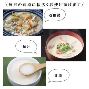 酒粕 日本盛 大吟醸酒粕セット 300g×2袋...の詳細画像4