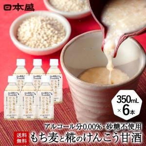 甘酒 米麹 砂糖不使用 あまざけ もち麦 6本セ...の商品画像