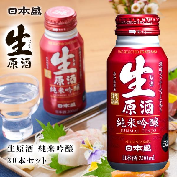 日本酒 生原酒 純米吟醸 酒 200ml 30本 セット ボトル缶 男性 男 清酒 お酒 家飲み 宅...