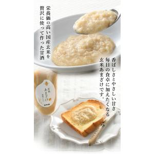 甘酒 無添加 玄米 あまざけ 濃縮タイプ 3個...の詳細画像2
