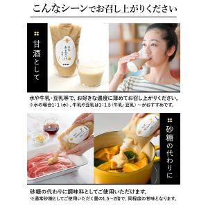 甘酒 無添加 玄米 あまざけ 濃縮タイプ 3個...の詳細画像5