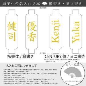 扇子 うまくいく 馬九行久 名入れ 桐箱入 ギ...の詳細画像4