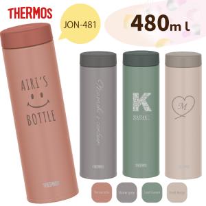 サーモス 水筒 350ml JON-350 名入れ無料 THERMOS スクリュータイプ