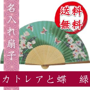 扇子 流れ桜 青 名入れ 桐箱入 ギフト/プレゼント 名入れ無料