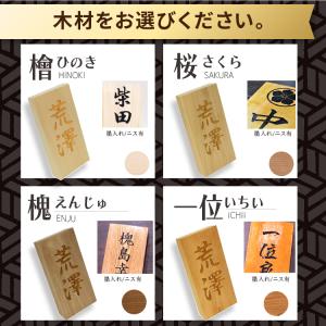 銘木 木製 ひのき 表札 長方形 選べる木材 ...の詳細画像3