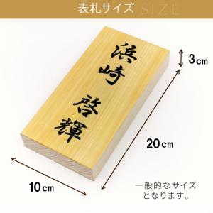 銘木 木製 ひのき 表札 長方形 選べる木材 ...の詳細画像1