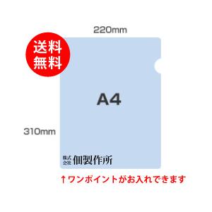 送料無料 A4クリアファイル印刷 1000枚　社名 会社名 オーダーメイド 12文字以内+ロゴ ステッカー 株式会社 サークル ノベルテ｜nihonsen