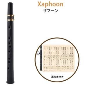 【アウトレット】Xaphoon ザフーン 楽器  ポケットサックス ケース/リード/クロス付き ブラックの商品画像