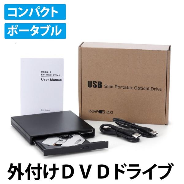 外付けDVDドライブ ポータブル Windows7対応 光学ドライブ スリム 外付け増設