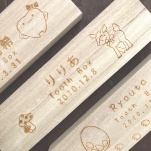 乳歯ケース1 彫刻デザイン 選べるイラスト 名...の詳細画像1