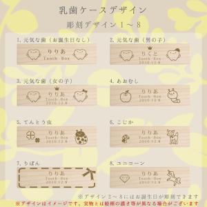 乳歯ケース1 彫刻デザイン 選べるイラスト 名...の詳細画像2