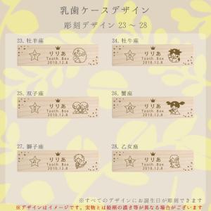 乳歯ケース1 彫刻デザイン 選べるイラスト 名...の詳細画像5