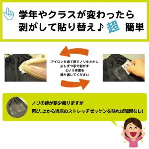 お名前シール フロッキーストレッチゼッケン2枚...の詳細画像1