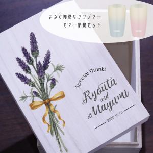 サーモス 陶器調真空断熱タンブラー 340ml デザイン桐箱入 名入れ無料 専用桐箱付き JDM-340 ペア 2本セット ステンレス/敬老