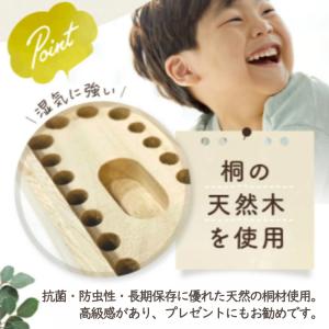名入れ無料 乳歯ケースポケット1 コンパクトサ...の詳細画像3