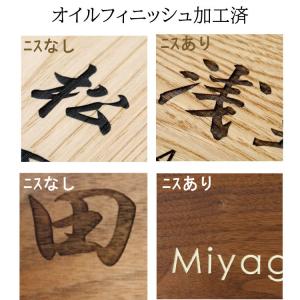 表札 木製 長方形タイプ 200mm×80mm...の詳細画像3