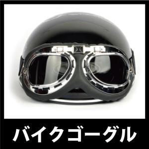 ゴーグル シルバー バイク コスプレ 折りたたみ収納可能