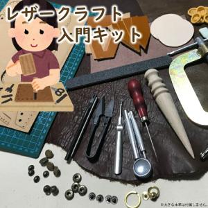 レザー工具 革加工 本革道具 本革加工ツールオー...の商品画像