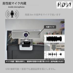 WEBカメラ シルバー HD91 1080P ...の詳細画像5
